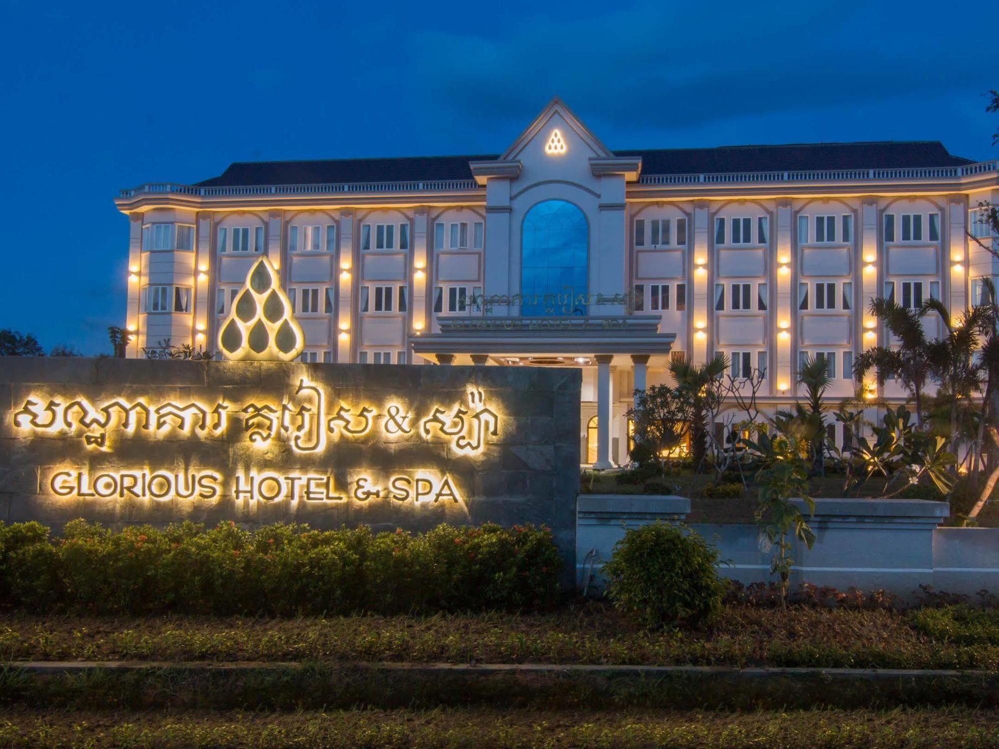 辉煌Spa酒店 Kâmpóng Thum 外观 照片